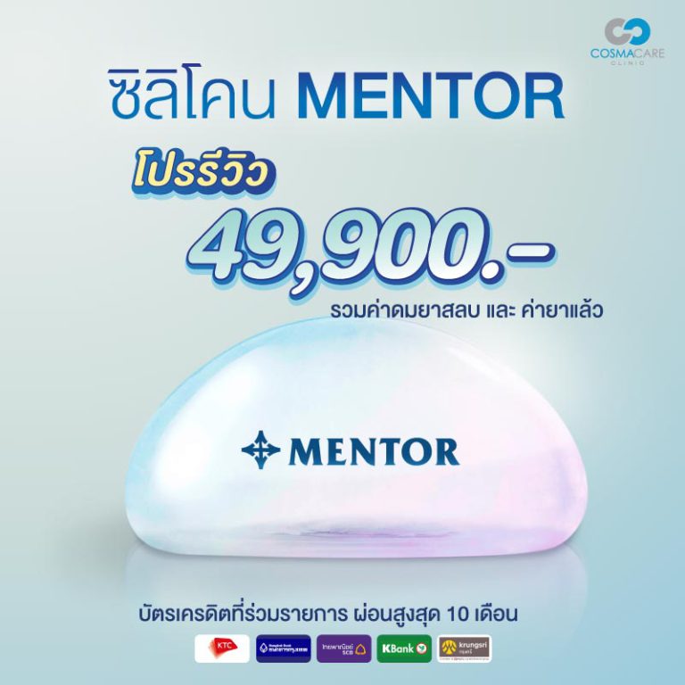 Promotion_mentor